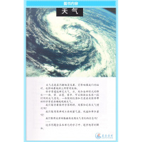 正版小学教科版四年级上册科学书 教育科学出版社 义务教育课程标准实验教科书科学四年级上册课本
