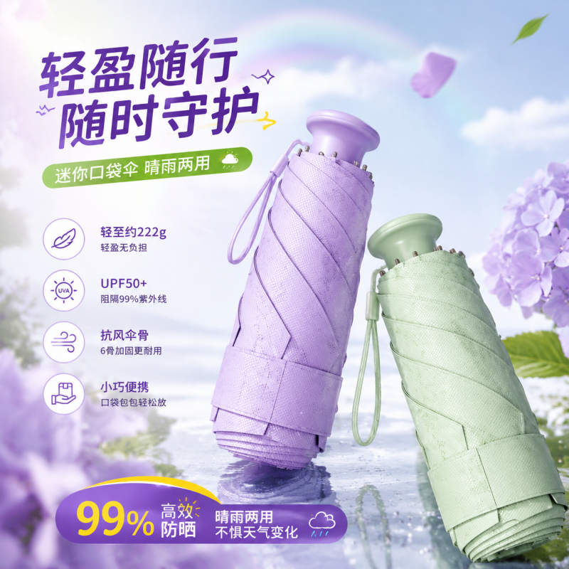正雨雨伞女晴雨两用胶囊伞加大加固加厚强力抗风暴免折叠伞9063高清大图