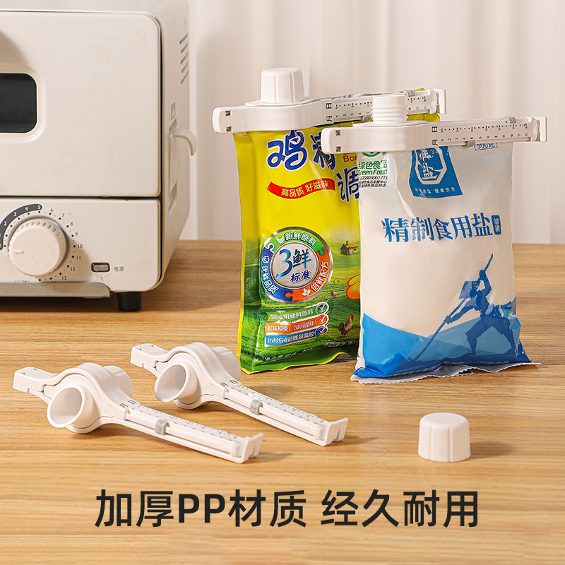 梵特 带日期防潮封口夹食品封口条厨房塑料袋密封夹刻度出料嘴高清大图