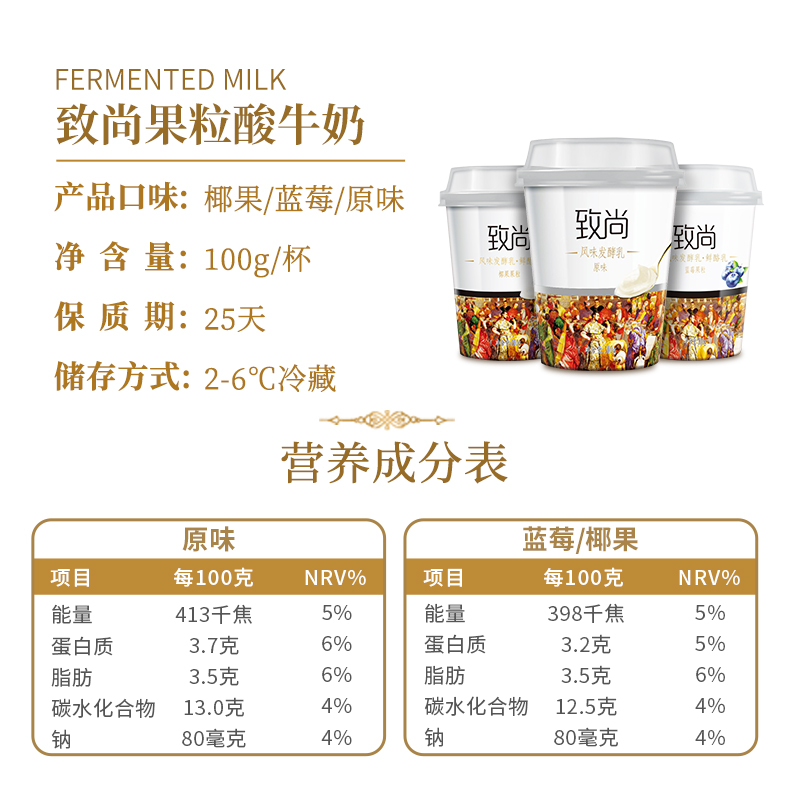 光明低温乳品
