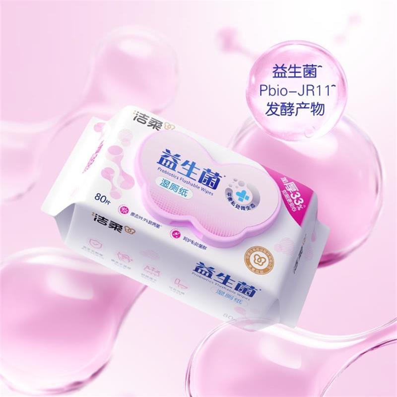 洁柔面子牌湿巾益生菌湿厕纸(80片装) 80片*2包JS285