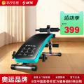 舒华仰卧起坐健腹板固定脚器男家用运动器材腹肌健身器仰卧板575