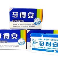 牙得安牙粉洁牙美白去黄牙垢 绿色健齿型52g 洁白型15克牙龈出血 洁白型15克1盒正品