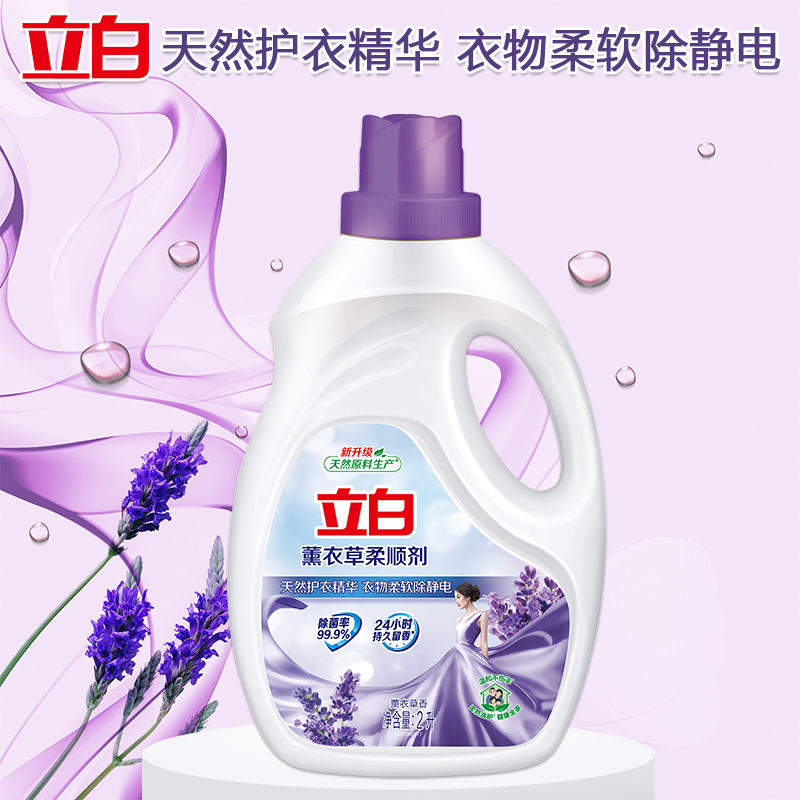 立白柔顺剂2L薰衣草瓶装护衣护型衣物柔软除静电高清大图