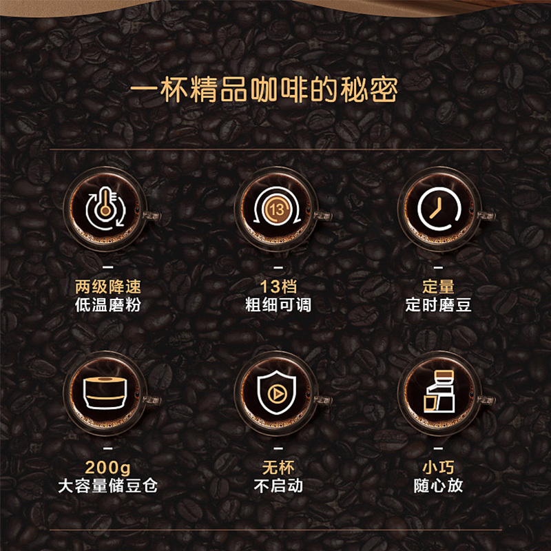 苏泊尔(SUPOR) 咖啡豆磨粉机电动磨豆机定时定量13档粗细可调 小型粉碎料理机低温精细研磨SMF50