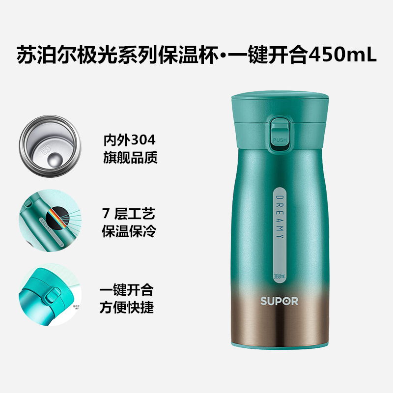 苏泊尔KC45BV1 甜蜜粉 极光保温杯