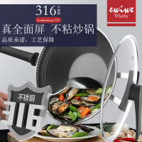 英国EWIWE 炒锅不粘锅316不锈钢蜂窝不粘平底炒菜锅少油烟可铁铲翻炒电磁炉煤燃气通用可立盖锅盖 LV4C34