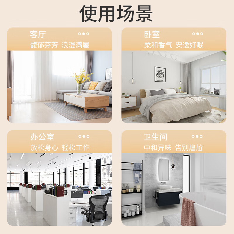 绿之源无火香薰淡雅清香(苍幽兰 香格里拉 蓝风铃)