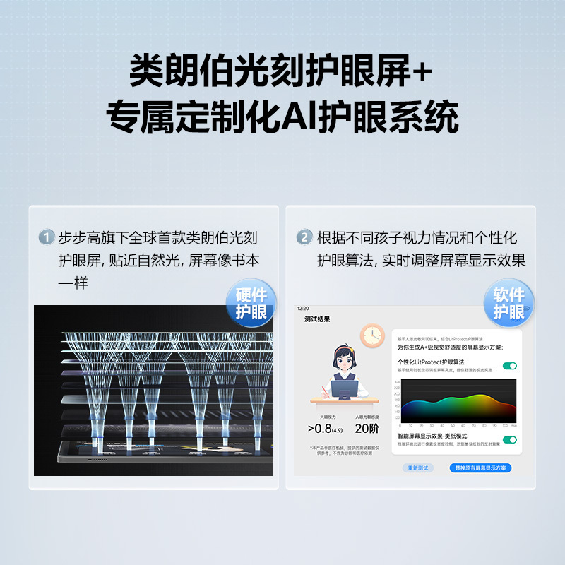 [官方正品]步步高家教机s7 8 256g 12.