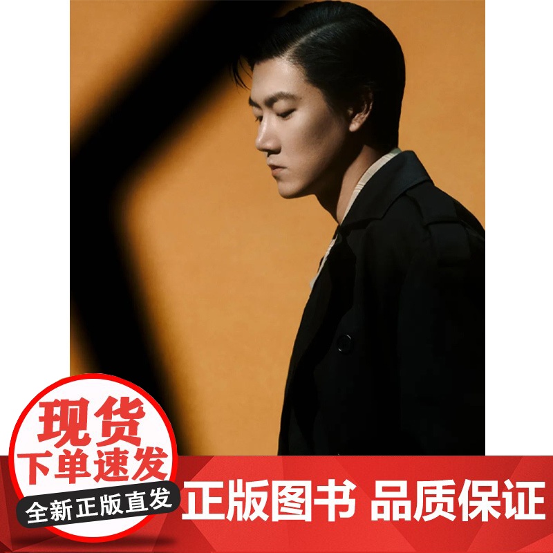 1626产品设计杂志 2023年11月 封面王晰 在音乐里的烟花 黑白的乐谱上,终会绽放出璀璨的烟花 明星时尚潮流期刊高清大图