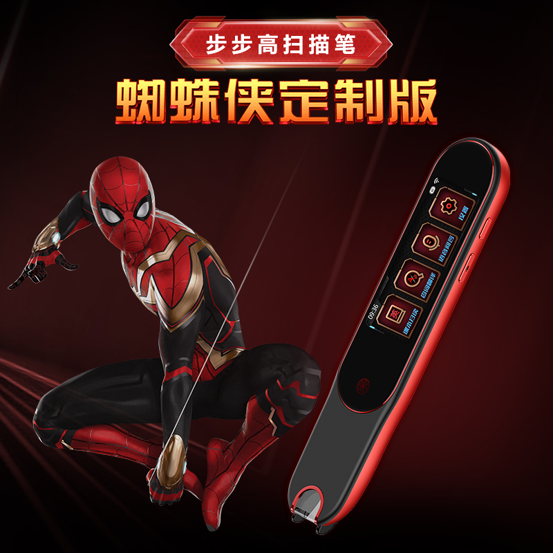 步步高扫描笔F5蜘蛛侠点读笔16G词典翻译笔中英互译英语点读笔中小学生电子词典 学习机翻译机翻译器中英字词句查询神器