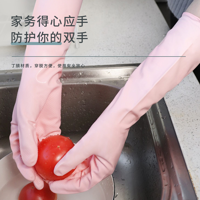 粉色丁腈家务手套[M]2双