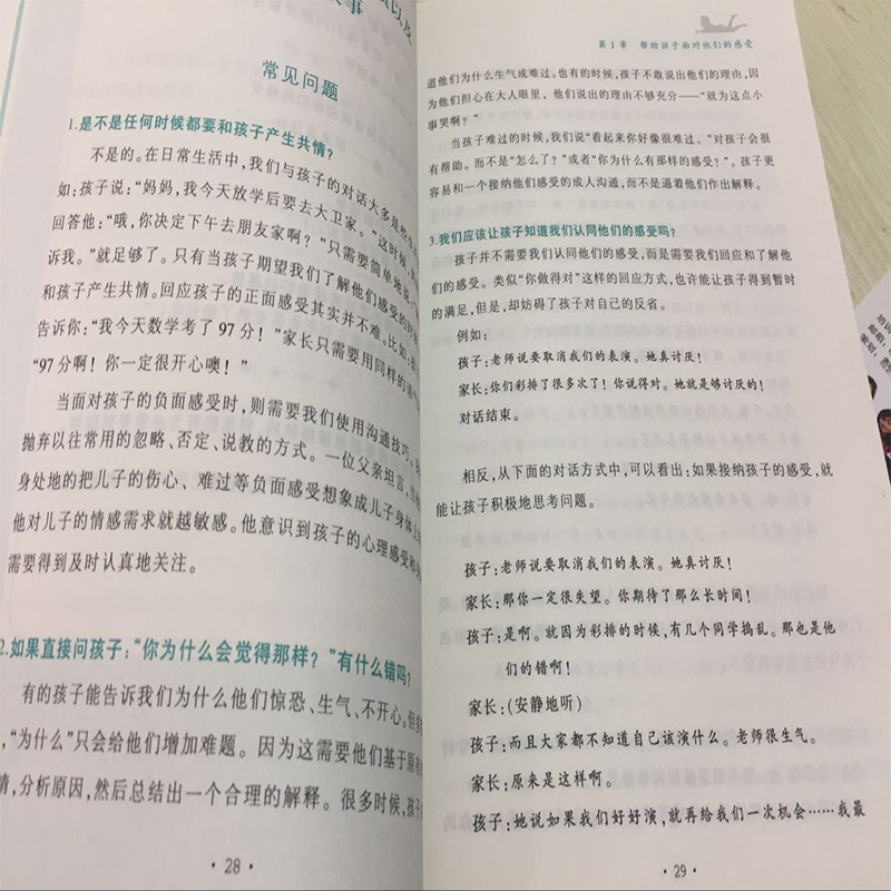 [醉染正版]家庭教育孩子的书籍书 如何说孩子才会听怎么听孩子才肯说(2012年全新修订版)正面管教育儿百科好妈妈胜过高清大图