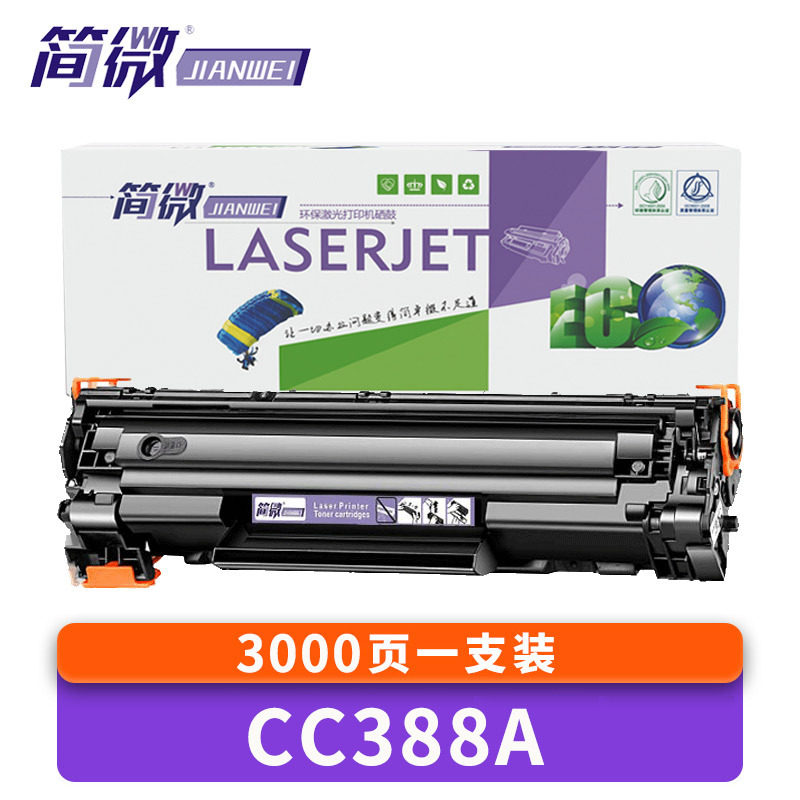 简微 硒鼓CC388A 支