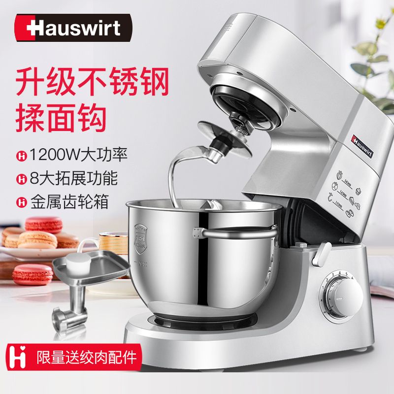 Hauswirt/海氏HM755 家用商用多功厨师机