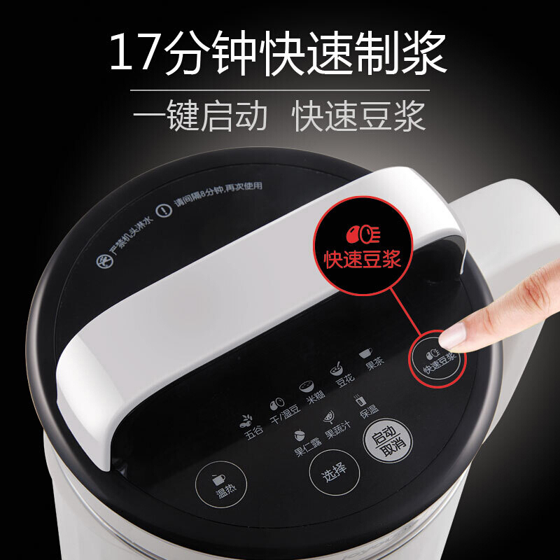 九阳豆浆机 白色DJ13R-G1