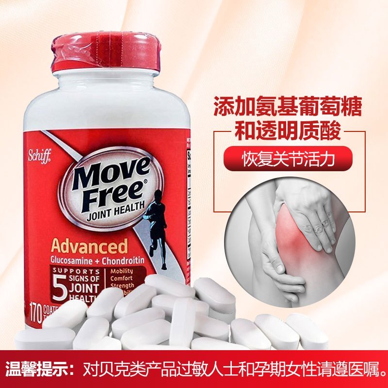 [日常关节保养]Schiff 旭福 Movefree 维骨力氨糖软骨素片 红瓶 170粒/瓶 美国进口
