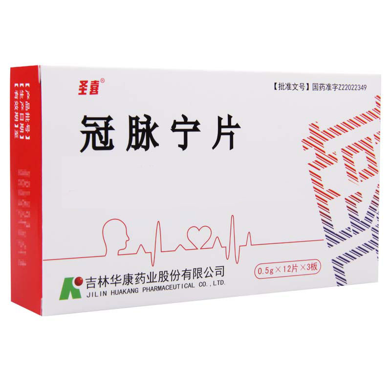 圣喜 冠脉宁片 0.5g*36片/盒高清大图
