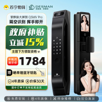 德施曼智能门锁 掌静脉识别可视猫眼高清大屏指纹锁 密码防盗电子锁Q5MVPro