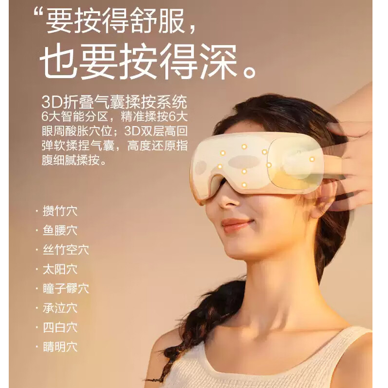 倍轻松(breo)See X3 S可折叠护眼仪 Seex3s高清大图