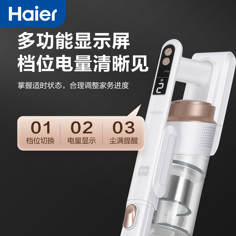 海尔(Haier) 无线吸尘器家用车载手持轻量大吸力大功率小型智能除尘吸螨一体机猫毛地毯吸尘机HZ-Q13W
