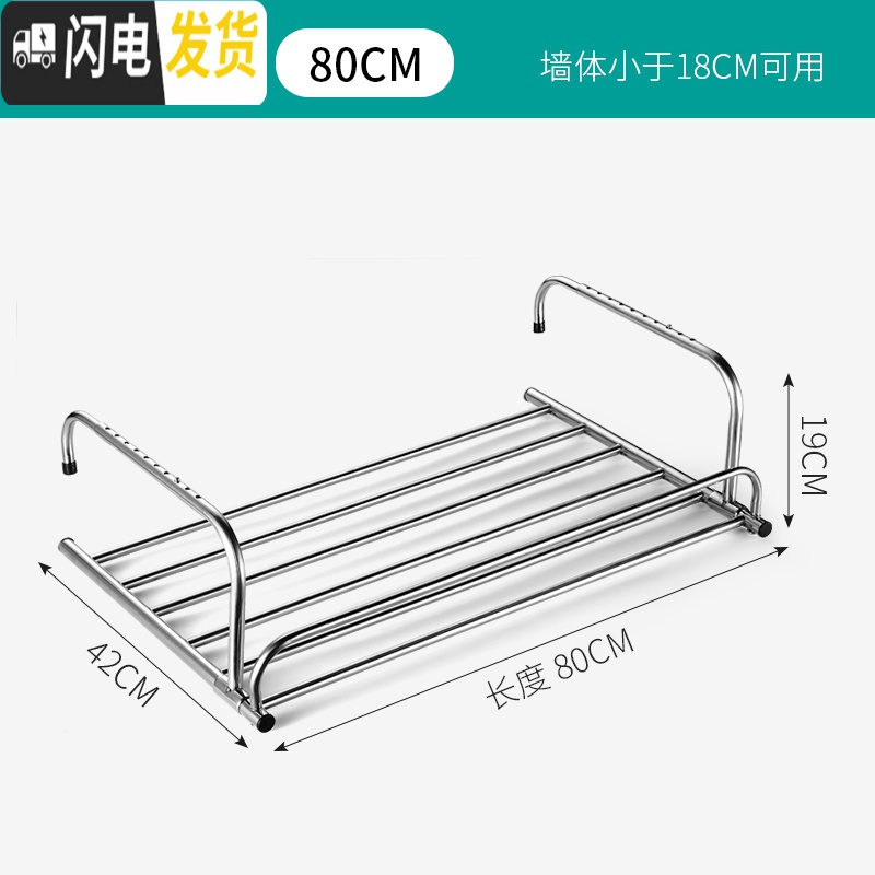 三维工匠窗外阳台晾晒架不锈钢室外晒鞋架折叠挂凉衣服窗户伸缩小型晾衣架 80cm-固定带护栏款