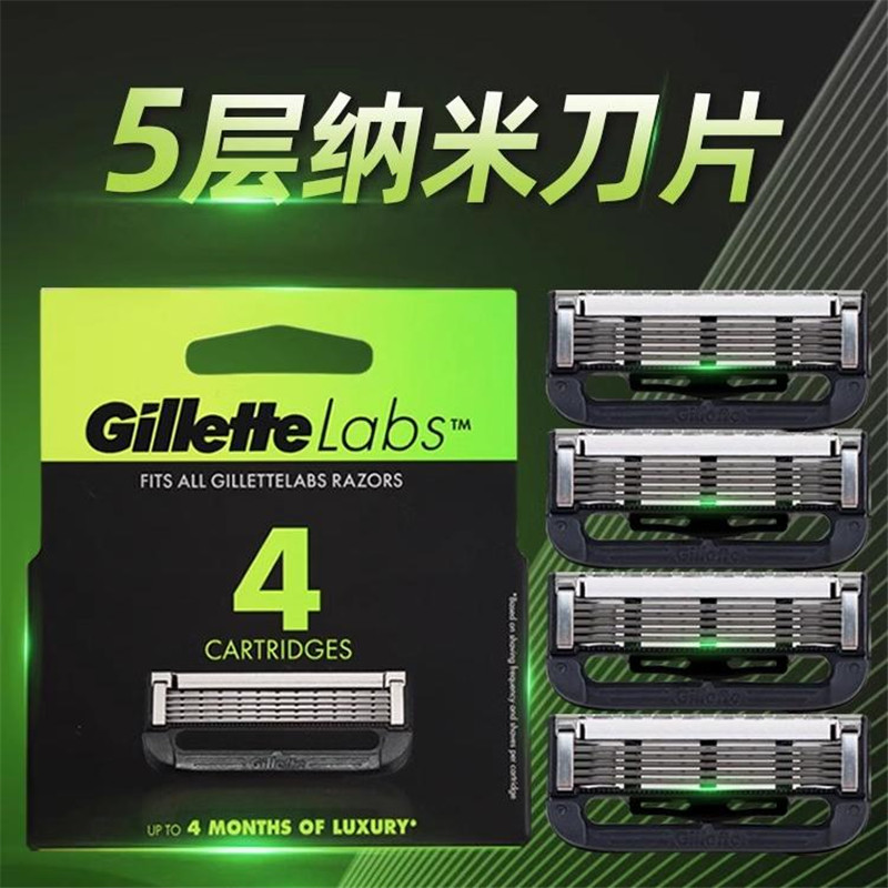 吉列Gillette 极光系列 4刀头(适配极光/温感系列) 4刀片 仅刀头