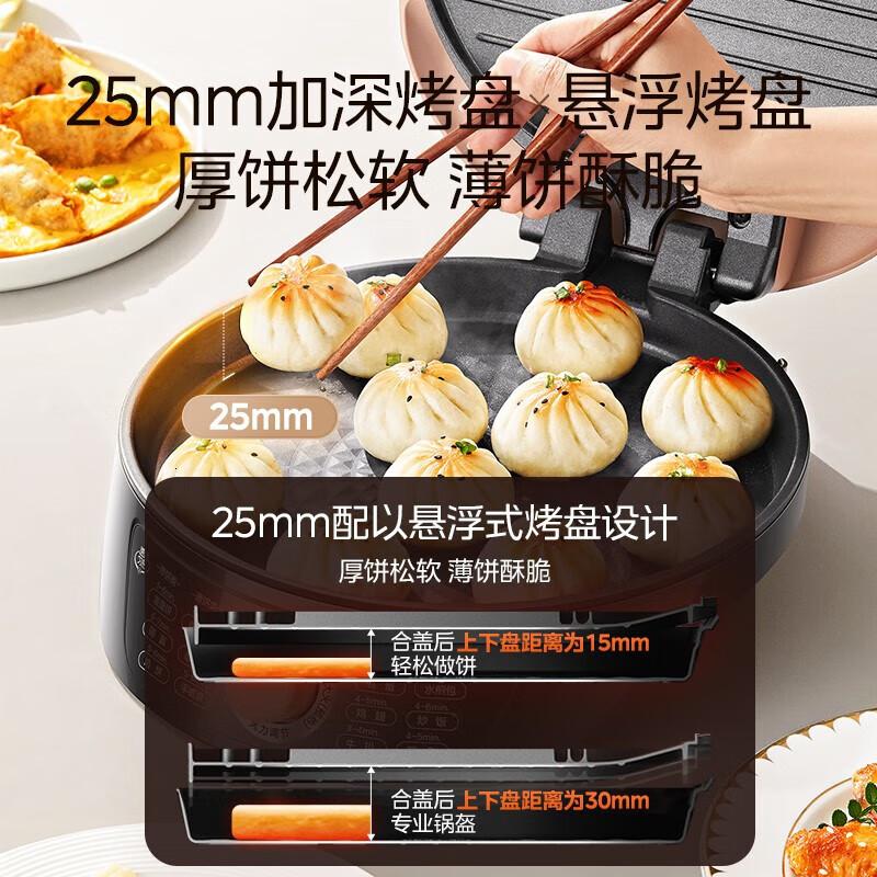 美的煎烤机WJH3002面加热电饼档煎饼锅 可做