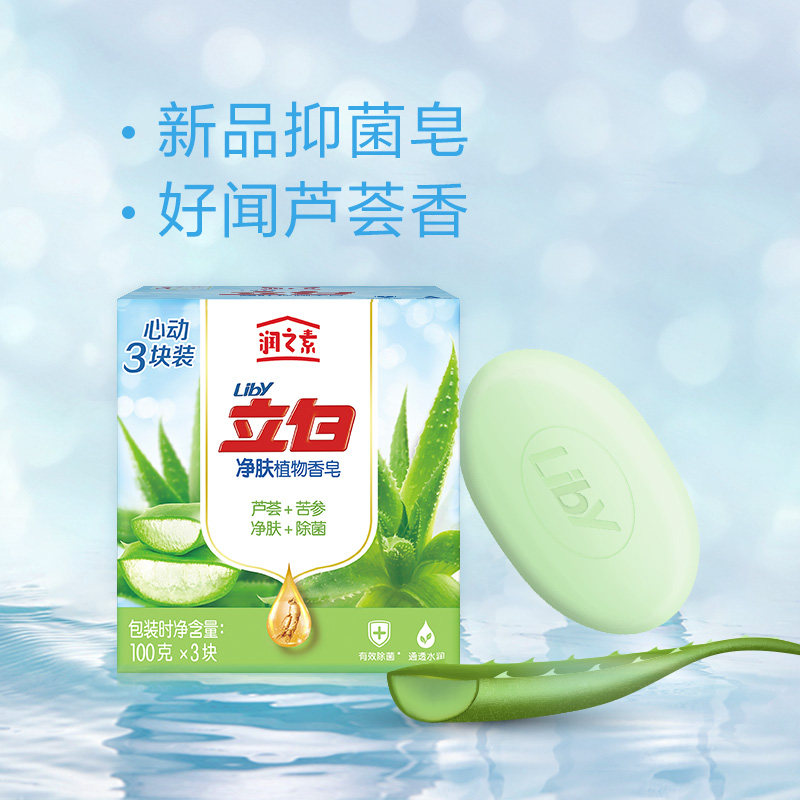 立白香皂(芦荟)100g高清大图
