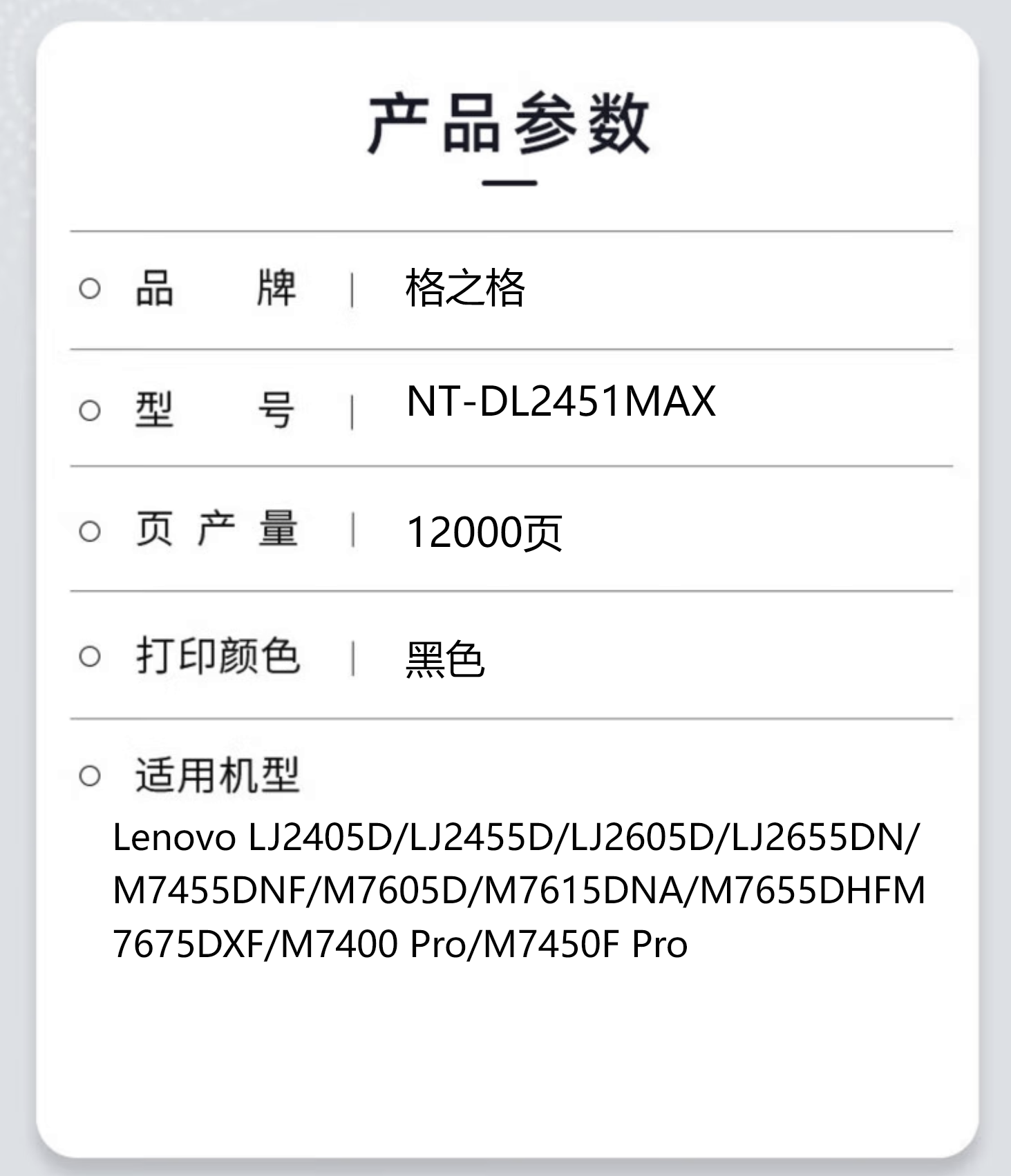 格之格鼓组件NT-DL2451FMAX适用于兄弟Brother 2560DN/2260D Lenovo LJ2405D高清大图