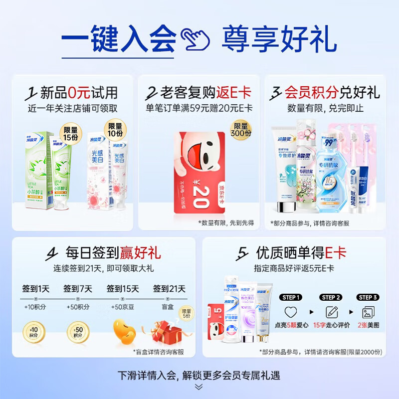 冷酸灵极地爽双重抗敏感泵式牙膏130克*1高清大图