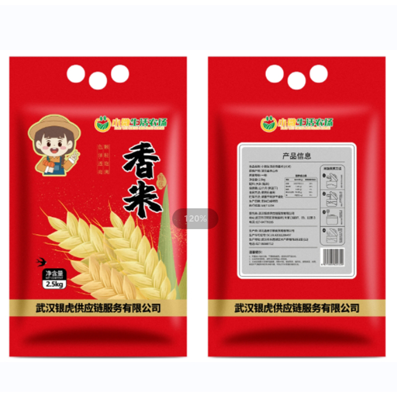 小微生活农场 香米 单层真空包装 2.5kg单位:袋