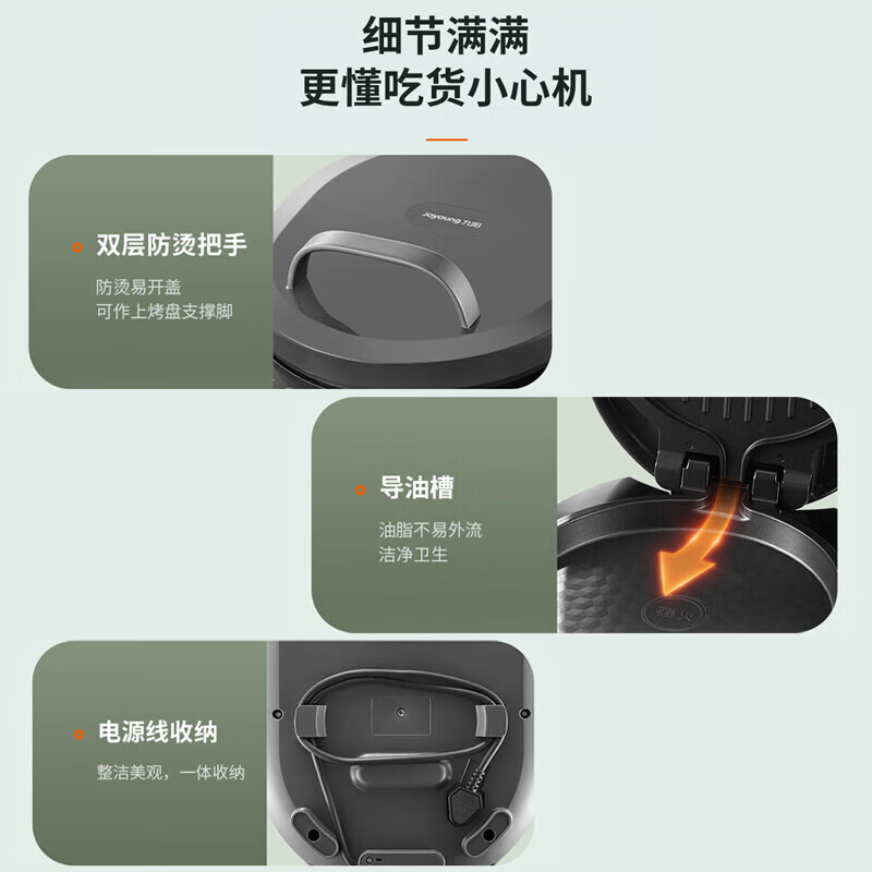 九阳煎烤机JK30-GK510高清大图