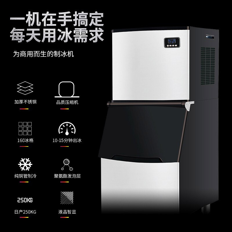 埃利斯(AILISI)160冰格不锈钢外壳制冰机 自动加水 方冰HZB-250高清大图