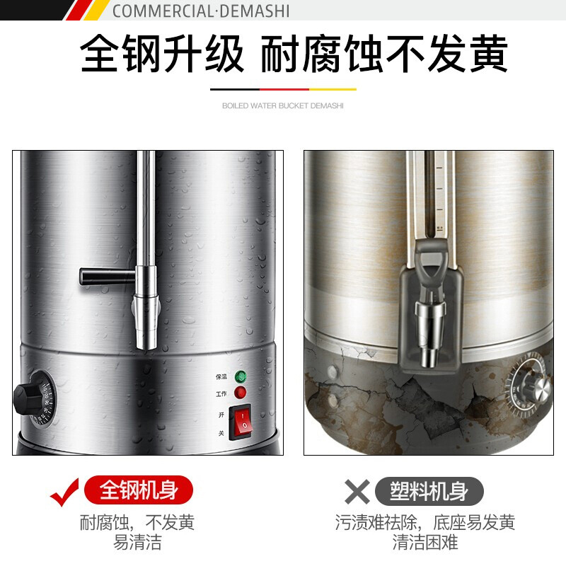 德玛仕DEMASHI 商用电热开水桶KST-20L