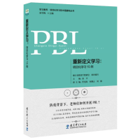 [M]重新定义学习:项目化学习15例-9787519123406