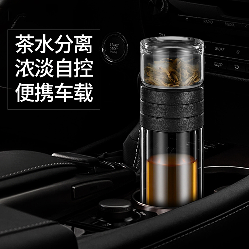 礼促茶水分离杯