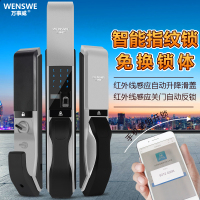 万事威 红外线感应指纹锁密码锁家用防盗智能锁感应卡锁电子门锁F1宝石黑