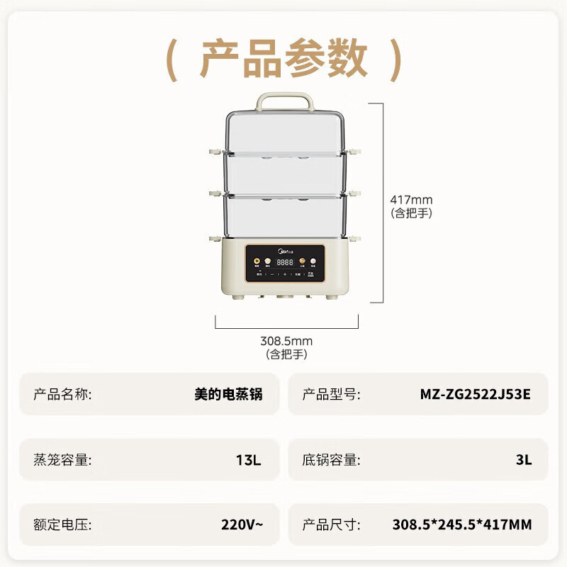 美的(midea)电蒸锅mz-zg2522j53e报价_参数_图片_视频_怎么样_问答