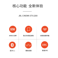 JBL CINEMA STVJ200 音响 5.1家庭影院 回音壁 蓝牙音箱 客厅音响 低音炮 条形音响 电视音响