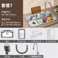 欧琳(OULIN)家用水槽套餐不锈钢水槽大单槽【796*496】9129H+008H