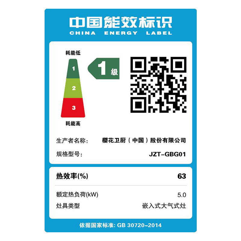 樱花(SAKURA)燃气灶5.0大火力不锈钢家用多开孔大尺寸灶具台嵌两用双眼灶煤气灶一级能效JZT-GBG01(天然气)