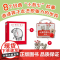 鼠小弟的小背心（全8册）+可爱的鼠小弟和鼠小妹毛绒玩偶1对绘本0到3岁-6岁幼儿园一年级非注音版早教想象力睡前故事经典爱