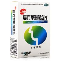 【5盒装】江中 复方草珊瑚含片 0.44克*48片 咽喉肿痛 清喉利咽 急性咽喉炎 消肿止痛