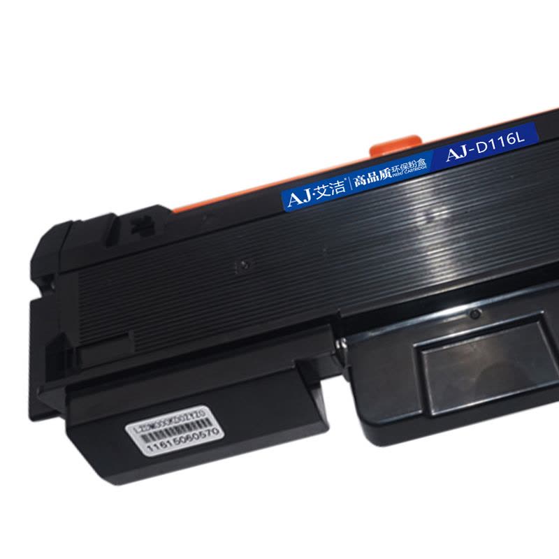 艾洁D116L碳粉盒鼓粉分离单只装黑色(支)图片