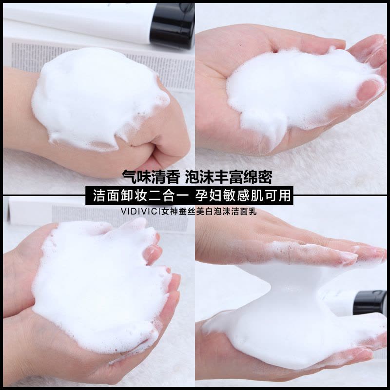 VidiVici女神洗面奶 韩国氨基酸洁面乳温和深清洁 120ml 两支装图片