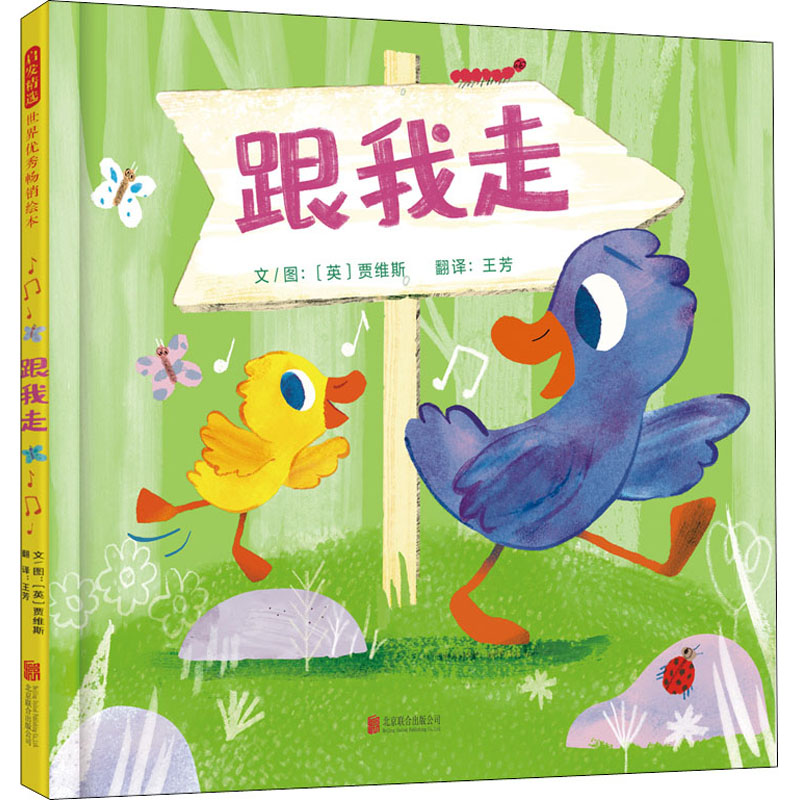 【M】跟我走-9787559645661