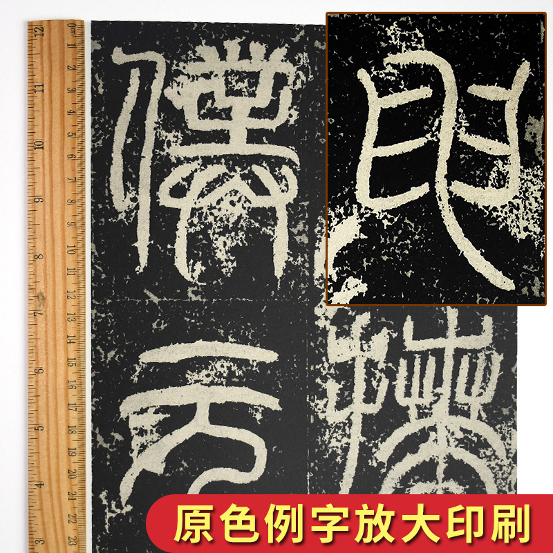 [正版] 袁安碑袁敞碑 汉 中国书法名碑名帖原色放大本 胡紫桂主编 成人初学者临摹毛笔碑帖篆书书法练字帖附简体旁注