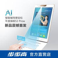 步步高（BBK）家教机S3prow 新款升级 S3升级版 智慧眼 64G 平板电脑 小学初中高中同步学习机 香槟金