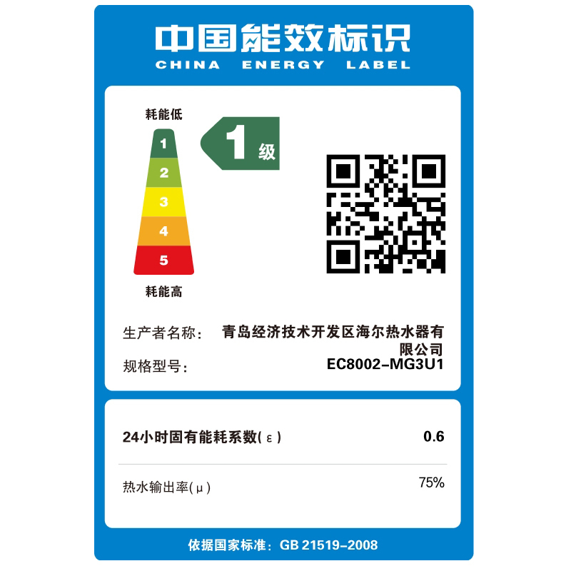 海尔(Haier)80升电热水器 EC8002-MG3U1 3300W变频速热 金刚无缝内胆 镁棒免更换 一级能效节能